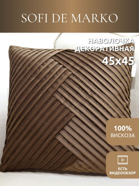 Sofi de Marko Наволочка декоративная 45x45 см, 1 шт. - купить с ...