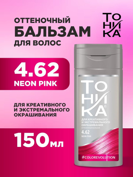 Тоника Тонирующее средство для волос, 150 мл - купить с доставкой по ...
