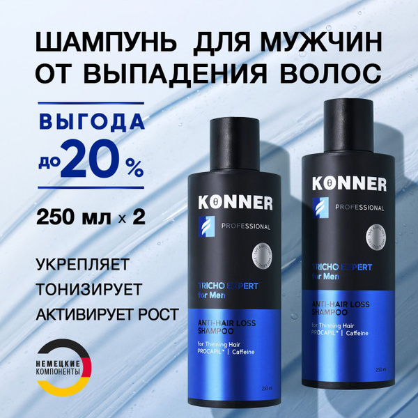 KONNER Мужской шампунь для роста волос TRICHO EXPERT, от выпадения ...