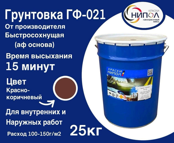 Грунтовка Универсальная купить по доступной цене в интернет-магазине ...