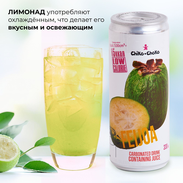 Низкокалорийный среднегазированный напиток Фейхоа без сахара Chiko ...