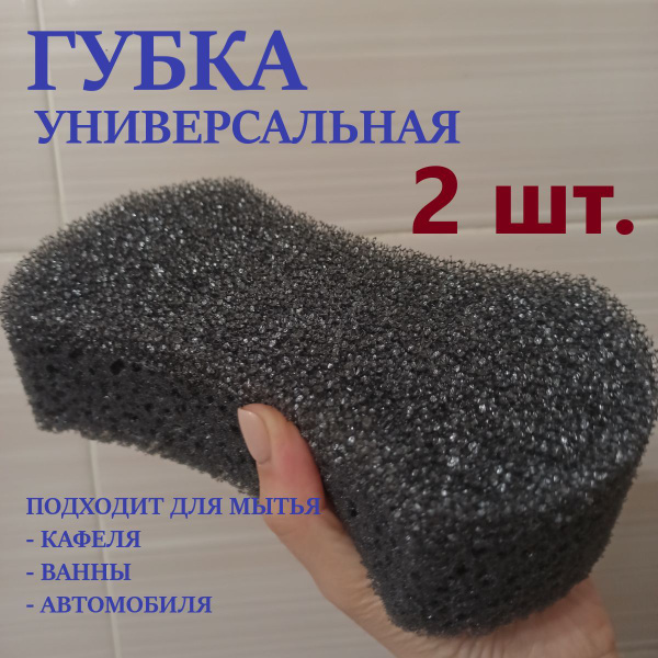 Губка ВИКТОРИЯ, 2 уп, Пенополиуретан купить c доставкой на OZON по ...