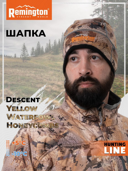 Шапка Remington купить на OZON по низкой цене (988867493)