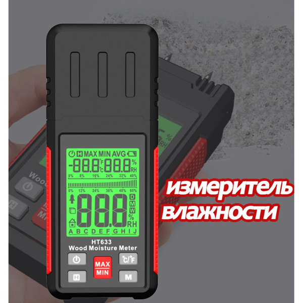 измеритель влажности для обработки древесины, цемента/Измеритель ...