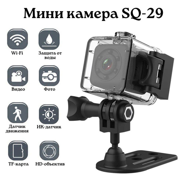 Экшн-камера Техноmall Wi-Fi мини - камера SQ29 купить по выгодной цене ...