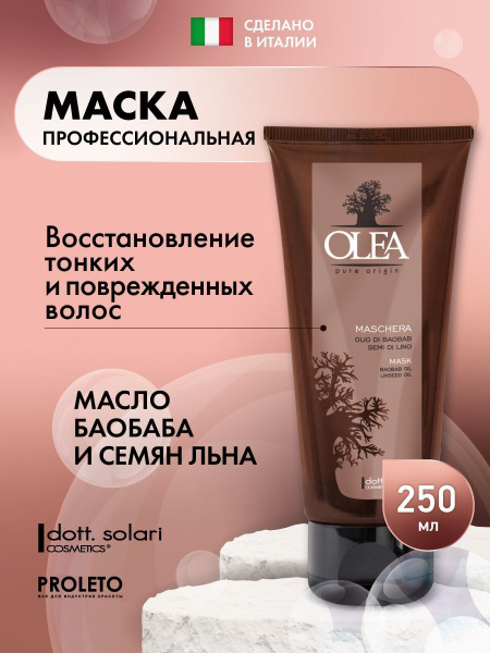 Dott.Solari Cosmetics / Маска после химической завивки и нарощенных ...