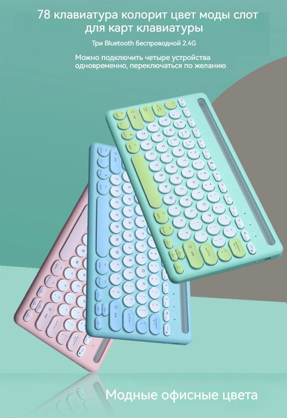 Беспроводная мини-клавиатура Bluetooth с алфавитом и мышью/набор для ...