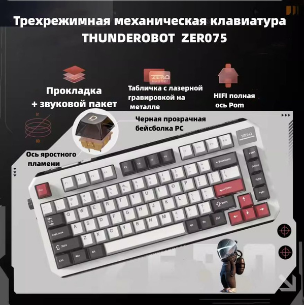 Механическая клавиатура ZERO 75 купить по низкой цене: отзывы, фото ...