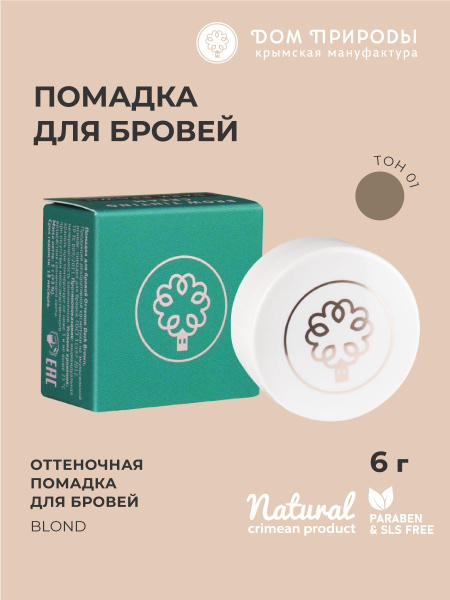 Помадка для бровей Beauty Minerals матовая светлая в оттенке Blond ...