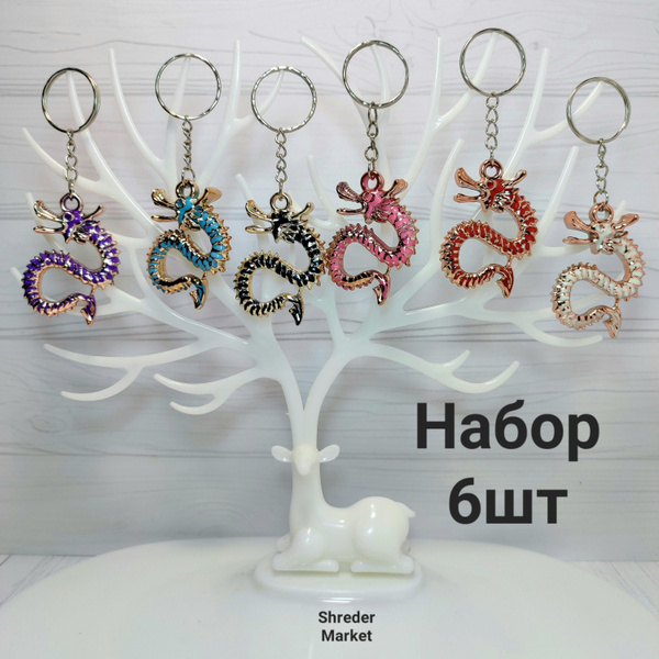 Брелок Золотой Дракончик символ нового года 2024 для ключей, подвеска ...