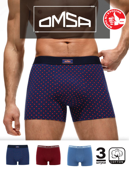 Трусы боксеры Omsa Cotton - купить с доставкой по выгодным ценам в ...