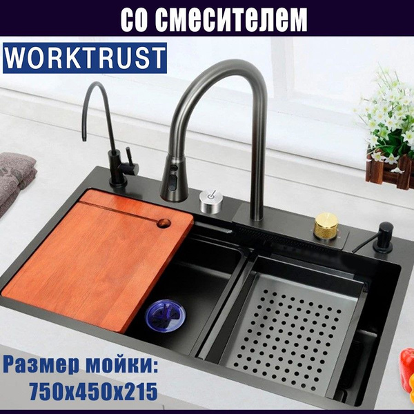 Многофункциональная мойка для кухни - купить с доставкой по выгодным ...