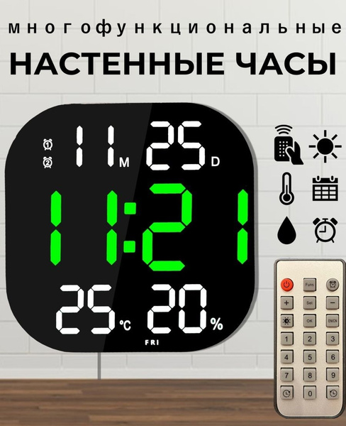 Часы настенные электронные светодиодные квадратные 27 см с пультом 7 в ...