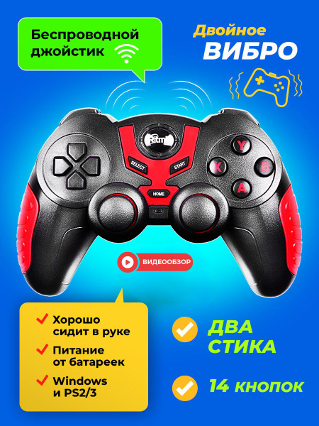 Джойстик Ritmix, красный - купить по выгодной цене в интернет-магазине ...