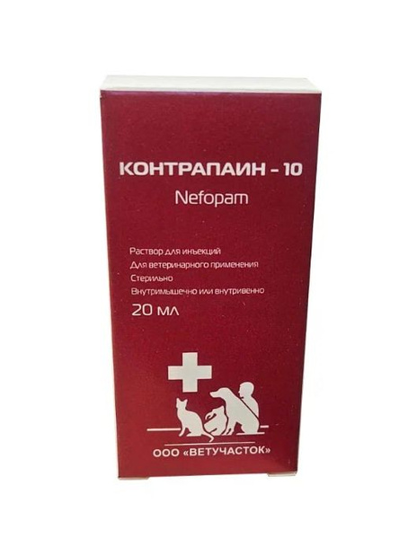 Контрапаин-10, раствор для инъекций, 20мл - купить с доставкой по ...