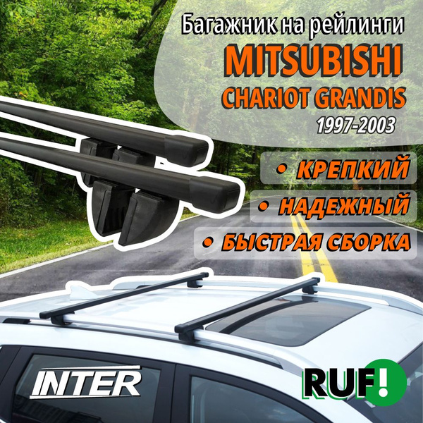 Комплект багажника Inter Багажник на Митсубиси Шариот Грандис на крышу ...