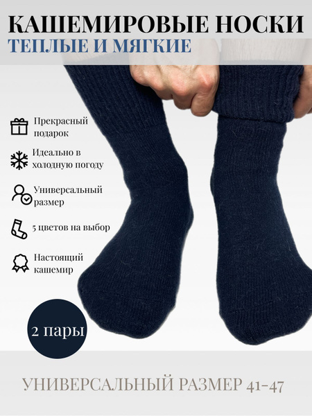 Носки DMDBS, 2 пары - купить с доставкой по выгодным ценам в интернет ...