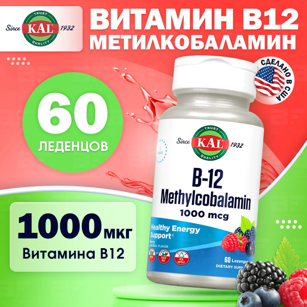 Витамин В-12 (метилкобаламин) 1000 мкг KAL, B-12 Methylcobalamin (ягоды ...