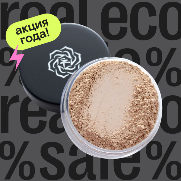 Kristall Minerals Cosmetics Тональная основа сатиновая 2NM2 ...