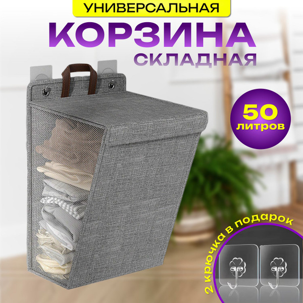 Корзина для белья, Рогожка купить по выгодной цене в интернет-магазине ...
