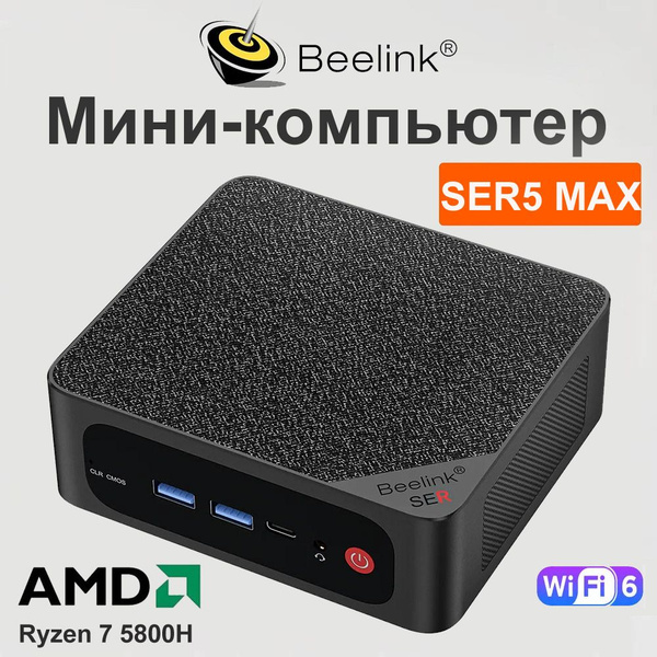Купить компьютер Beelink SER5 Max, по низкой цене: отзывы, фото ...