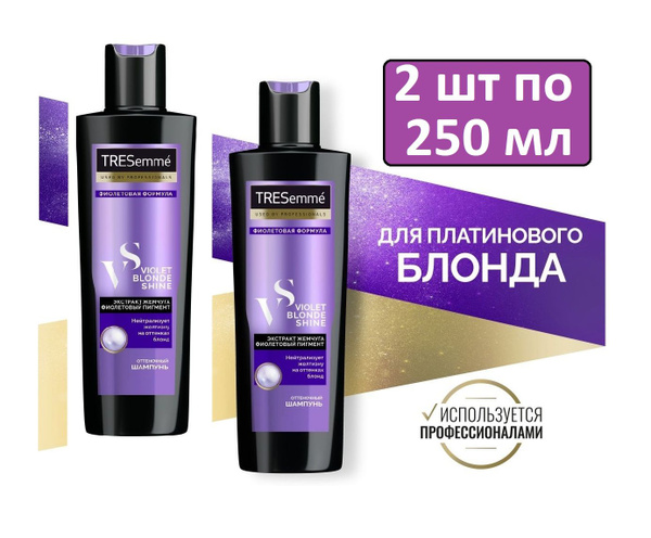 TRESemme оттеночный шампунь VIOLET BLOND SHINE фиолетовый для ...