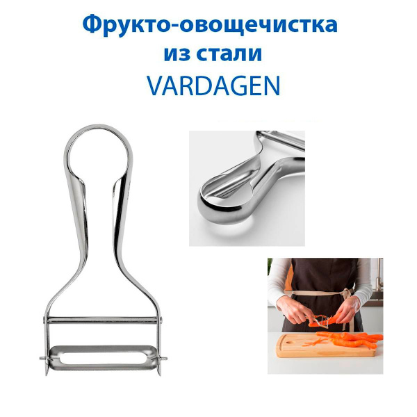 Фрукто-овощечистка IKEA - купить по низким ценам в интернет-магазине ...
