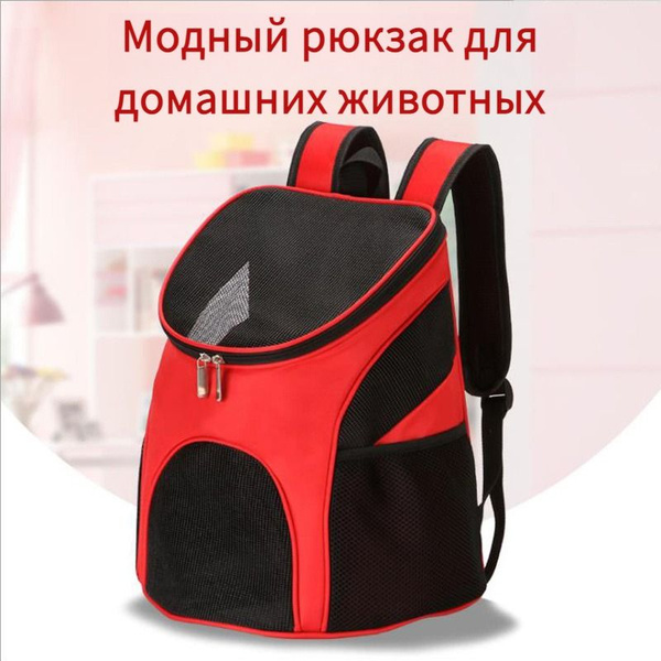 Рюкзак для домашних животных Дорожная сумка для кошек - купить с ...