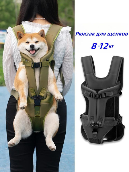 Переноска, которую можно использовать для переноски собаки - купить с ...