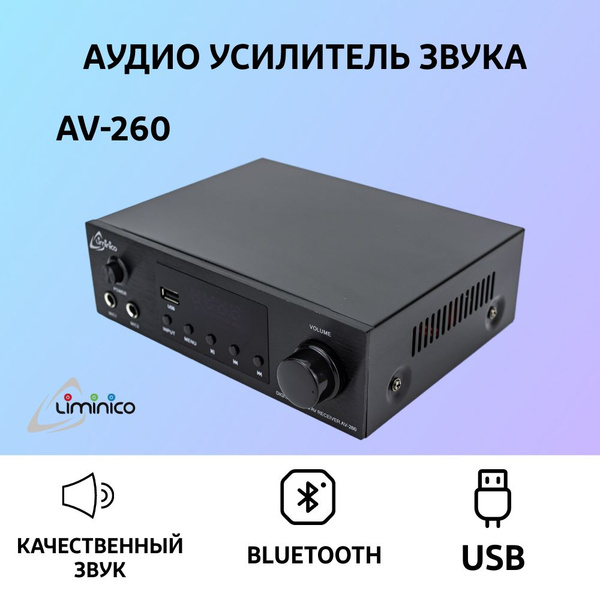 Аудио Bluetooth усилитель звука Liminico АV-260 / стереоусилитель HI-Fi ...
