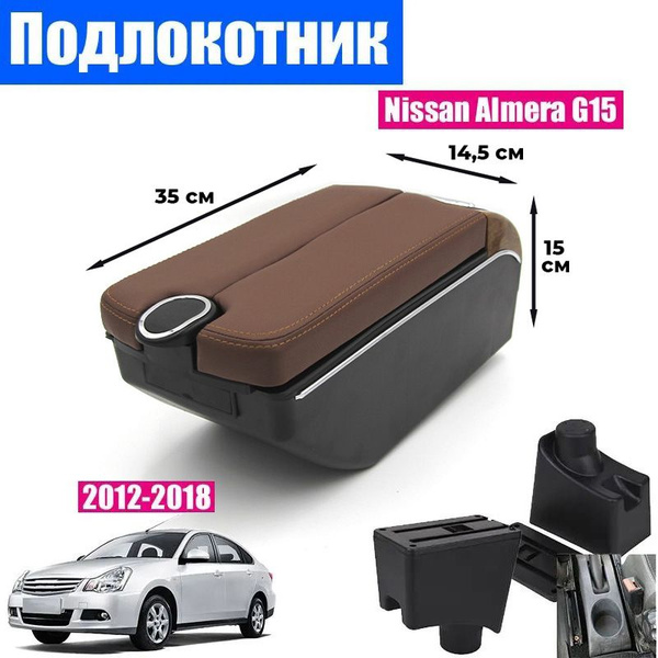 Подлокотник для автомобиля ПЕРВЫЙ АВТО - купить по доступным ценам в ...