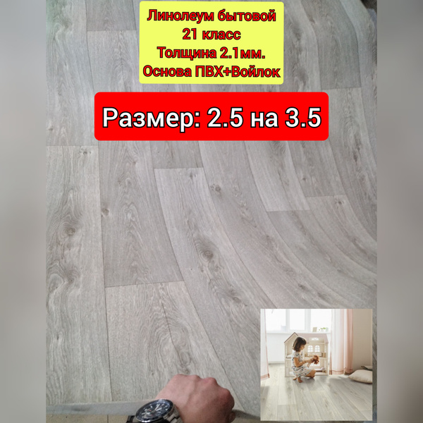 Линолеум на отрез IVC Citytex Виннерс 5922 Для дома, ширина 2500 мм ...