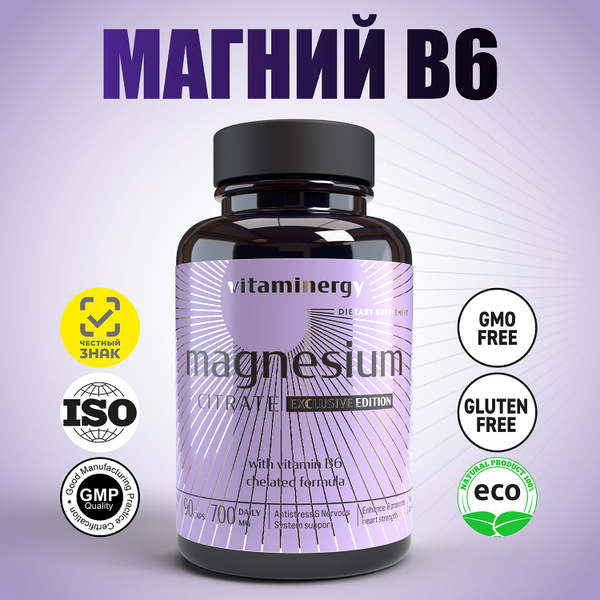 Магния цитрат с витамином B6 Vitaminergy в капсулах 700 мг 90 капсул ...