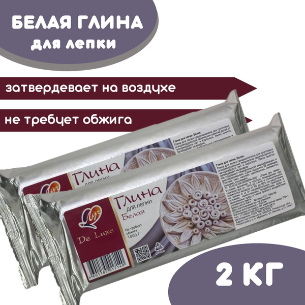 Глина для лепки самозастывающая Луч 2 килограмма цвет белый - купить с ...