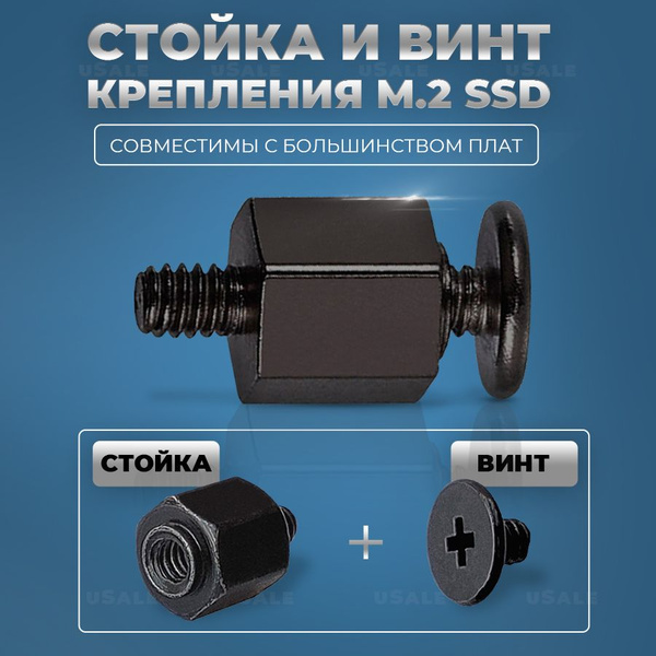 M.2 SSD Стойка с винтом для крепления / М.2 Креплеж Черный - купить с ...