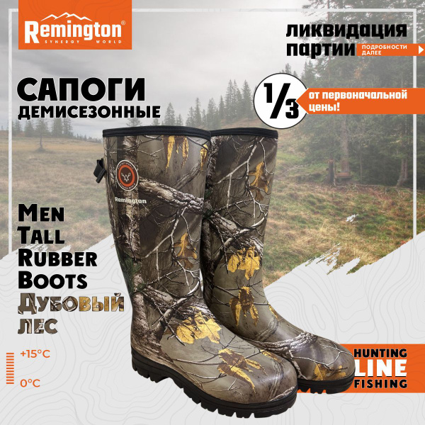 Сапоги для охоты Remington Synergy World, Неопрен, Каучук, Демисезон ...