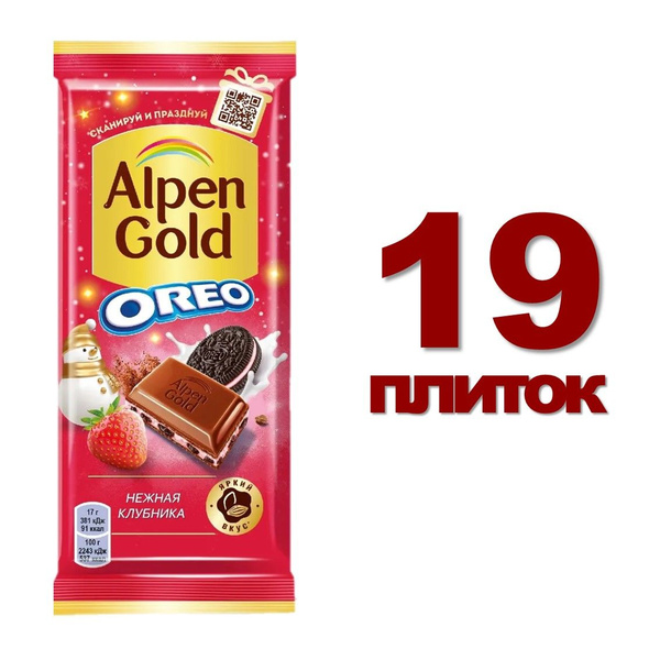 Шоколад молочный Альпен Гольд Орео Клубника и Печенье 19 плиток по 90 ...