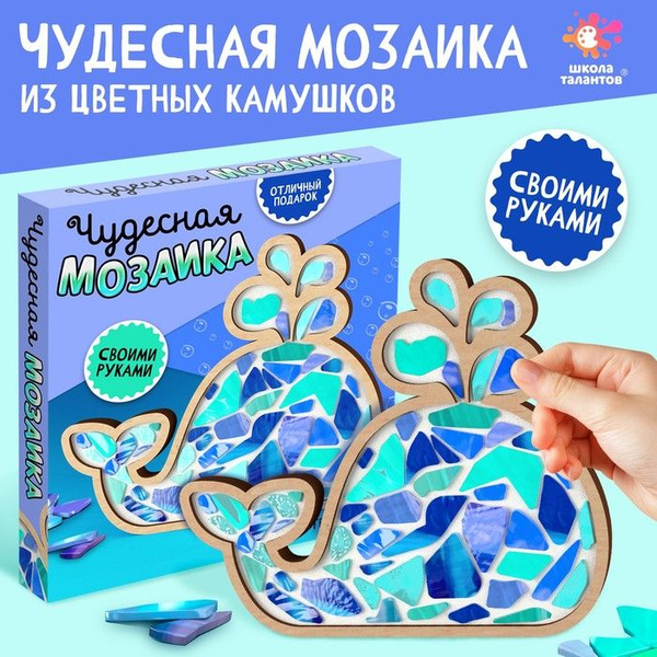 Набор для творчества "Мозаика из стекла. Китёнок" - купить с доставкой ...