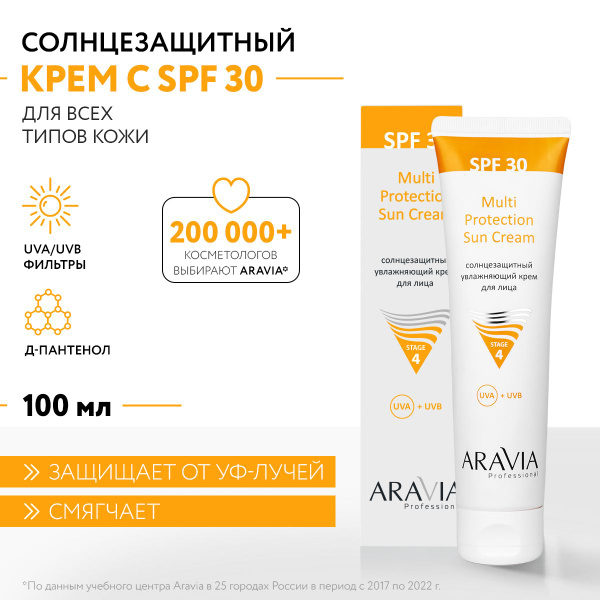 ARAVIA Professional Солнцезащитный увлажняющий крем для лица Multi ...