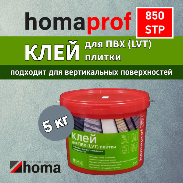 Клей homaprof 850 STP для модульных ПВХ покрытий LVT кварц-винил на ...