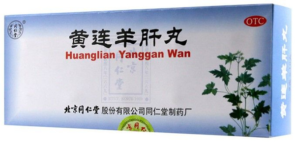 Хуан Лянь Ян Гань Вань для глаз, при коньюнктевитах Huang Lian Yang Gan ...