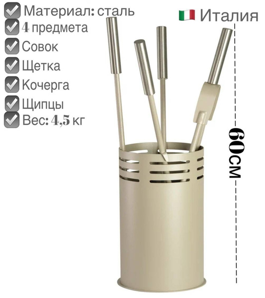 Итальянский набор аксессуаров для камина, печей, каминный набор, бани ...