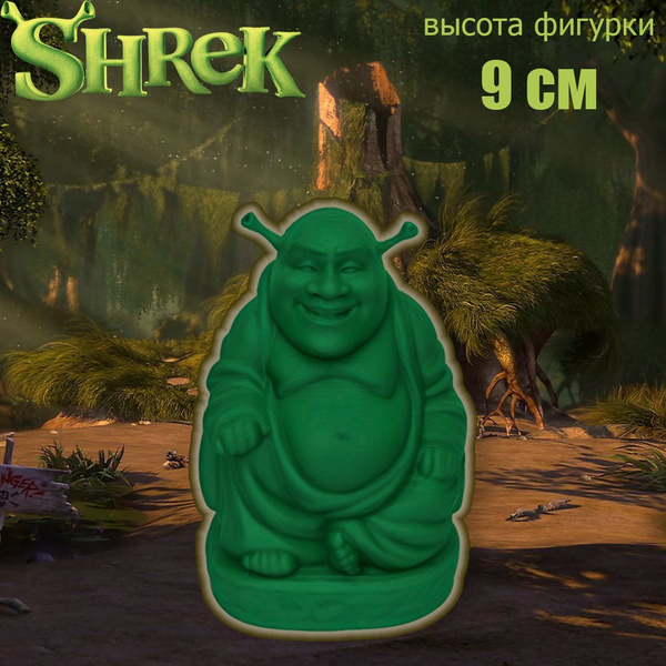 Фигурка декоративная Фигурка Шрек Будда атр {} - купить по доступным ...