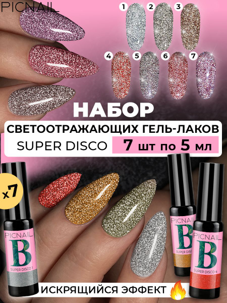 PICNAIL Светоотражающий гель лак с блестками для ногтей Super Disco,5 ...