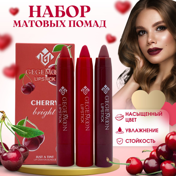Помада для губ матовая стойкая карандаш для губ набор 3 штуки - купить ...