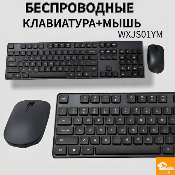Клавиатура и мышь беспроводные Wireless Keyboard and Mouse Combo ...