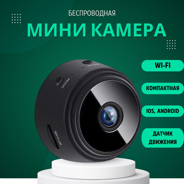 Камера видеонаблюдения Мини Wi-Fi камера, Беспроводная Wi-Fi камера IP ...
