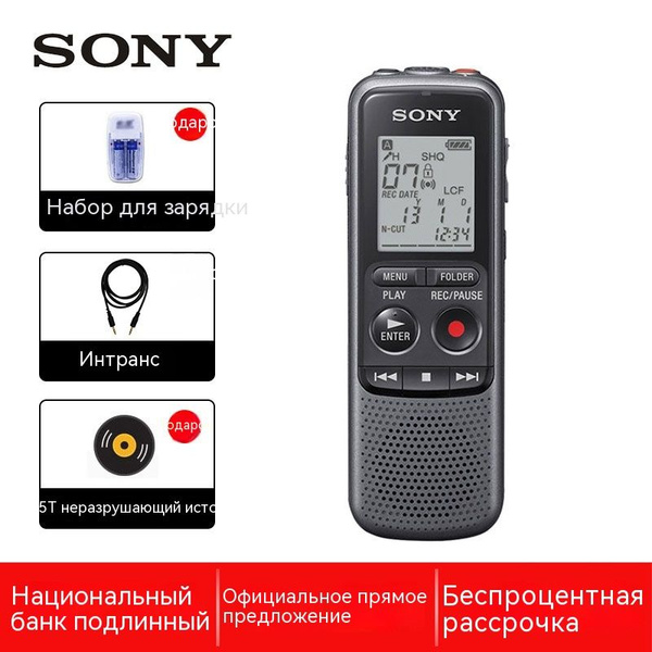 Диктофон Sony SKU17193, 512 ГБ купить по выгодной цене в интернет ...