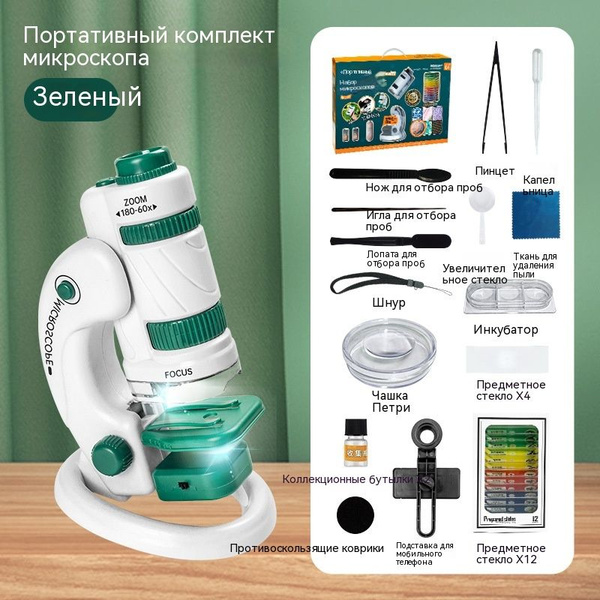 Детский микроскоп портативный научный эксперимент оборудование для ...