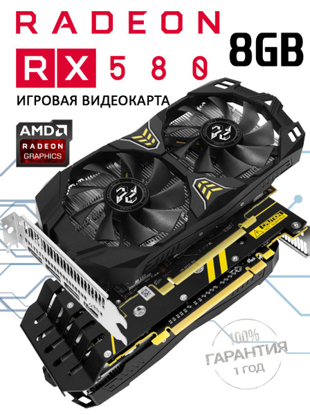 Видеокарта AMD Radeon RX 580, 8 ГБ GDDR5 - купить по низким ценам в ...